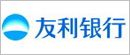友利銀行